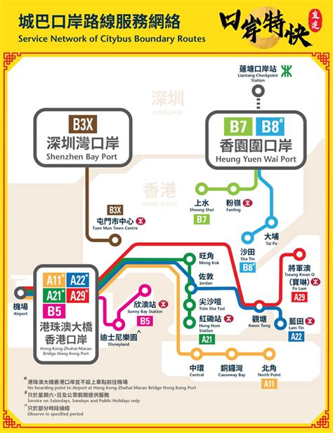 深圳地鐵線路圖 蓮塘口岸|深圳地鐵2號線 （赤湾